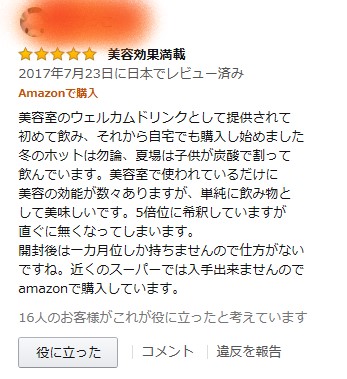 カルディ おすすめのドライフルーツ山査子 サンザシ レビュー 腹ペコまっくす