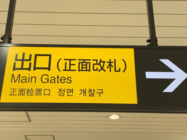 大人気フルーツサンドが東京に！"ダイワスーパー中目黒店"の完全ガイド！
