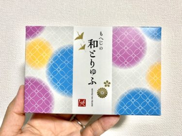 カルディ おすすめのドライフルーツ山査子 サンザシ レビュー 腹ペコまっくす