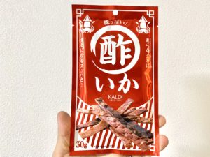 【カルディおつまみ】ビールにぴったりなおつまみ5選!!