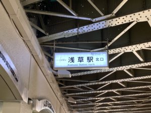 浅草駅から東京ミズマチまでの行きかた【写真付きなので１０分で行けます】