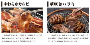 【おうち焼き肉】楽天で買える！5,000円以下のお肉セットおすすめ５選！