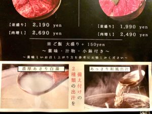 【ミートバル 肉たらし代々木店】黒毛和牛のひつまぶしを東京で気軽に楽しむ！