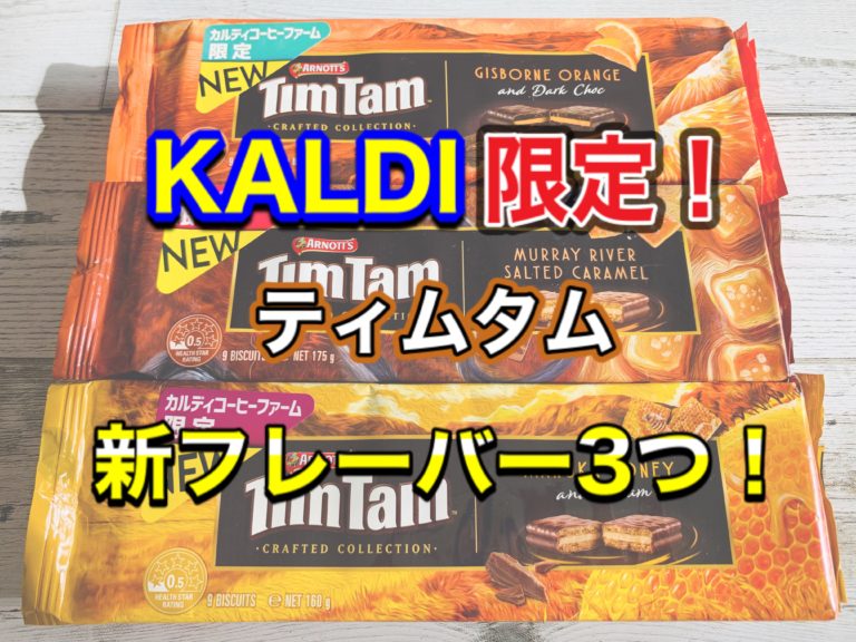 クッキー 売っ ロータス てる どこに