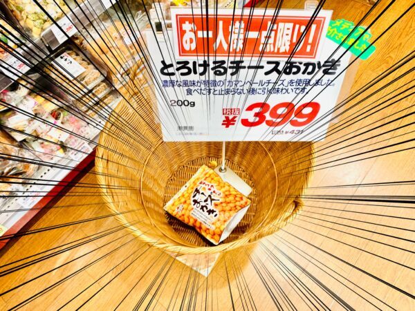 【成城石井】とろけるチーズおかきのレビュー！【とろける感はあまりない】