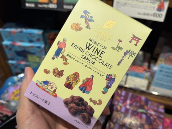 KALDI カルディ バレンタイン2026 チョコレート 貴腐ワインレーズンチョコレート ショコラトリーキャメル